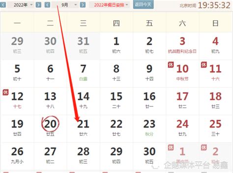 老黄历2022年九月黄道吉日_吉日查询老黄历2022年9月,第11张